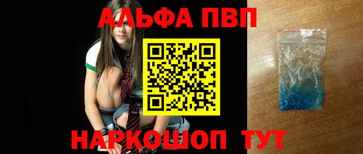 Сердобск  A PVP  Вход с VPN  A-PVP крисы CK  A PVP VHQ  А ПВП мука 