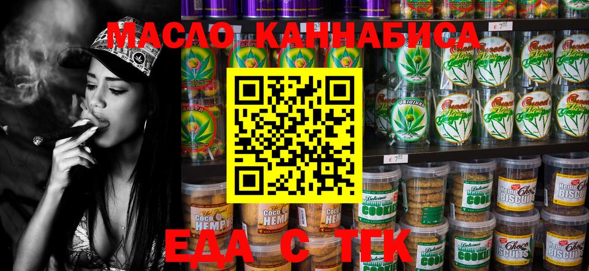 Сердобск  Cannafood марихуана  Вход с VPN 