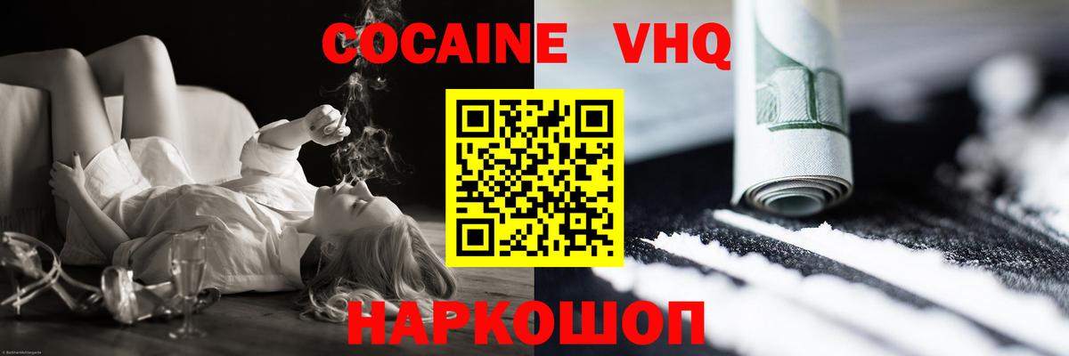 Сердобск  КОКАИН VHQ  где можно купить   Вход с VPN  Cocaine 