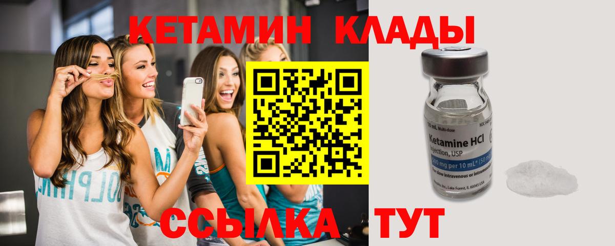 Кетамин VHQ  Вход с VPN  Сердобск  КЕТАМИН ketamine 
