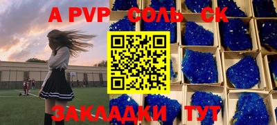 бошки Комсомольск-на-Амуре