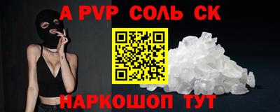 бошки Комсомольск-на-Амуре