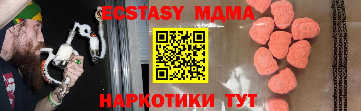 Сердобск  МДМА VHQ  Вход с VPN  MDMA  MDMA молли 