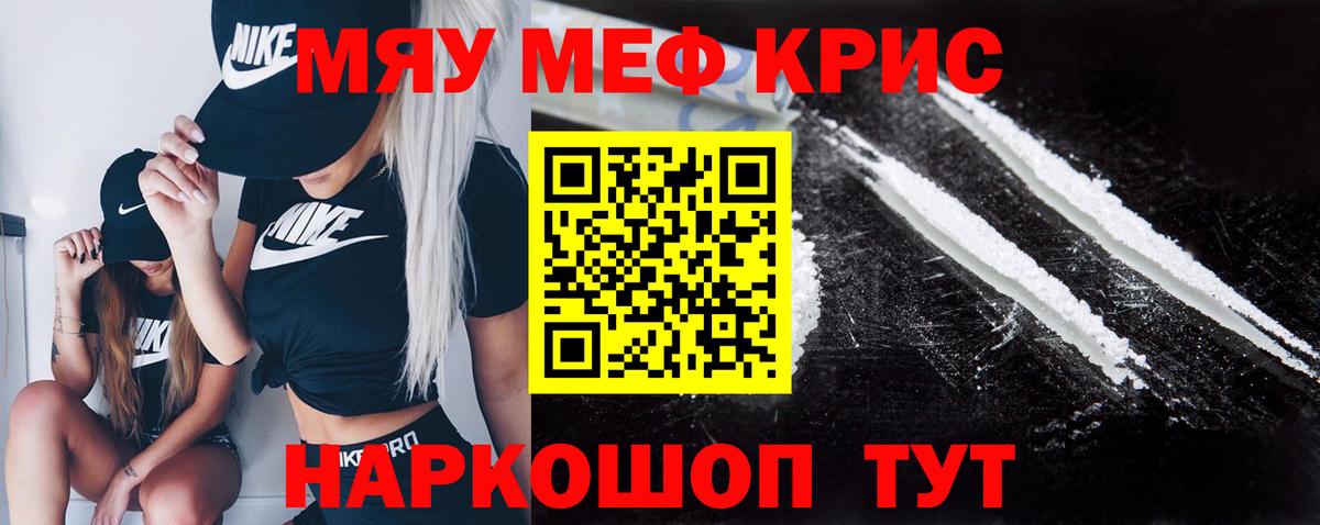 Сердобск  Мефедрон мяу мяу  МЯУ-МЯУ  Вход с VPN 