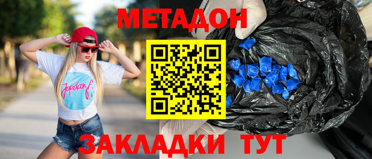 Сердобск  МЕТАДОН methadone  МЕТАДОН methadone  Вход с VPN 