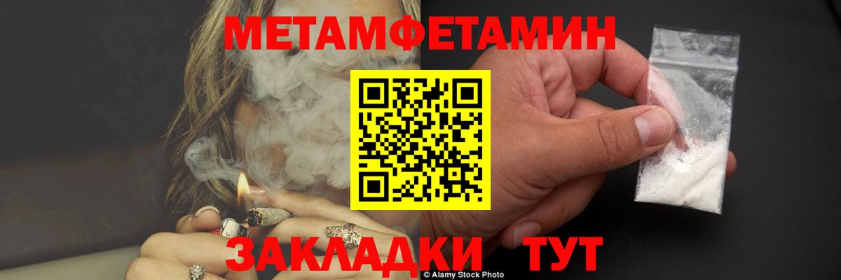 Первитин кристалл  Первитин кристалл  Вход с VPN  Сердобск 