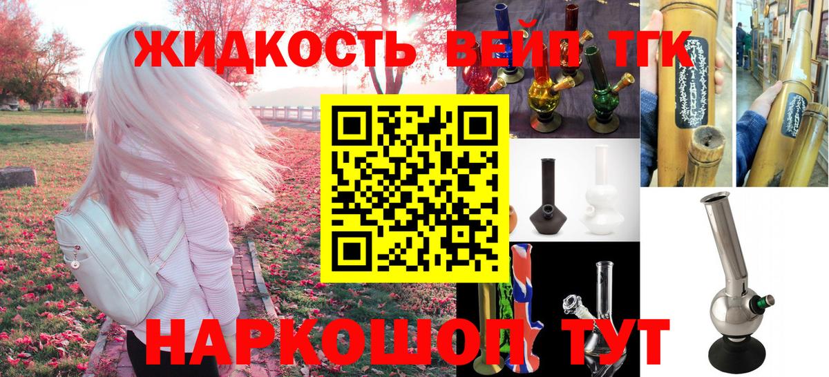 Сердобск  ТГК гашишное масло  Вход с VPN  ТГК THC oil 