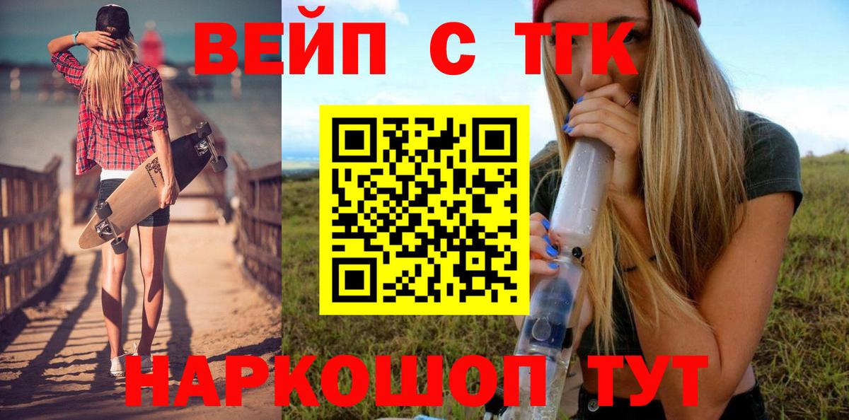 Дистиллят ТГК вейп с тгк Сердобск